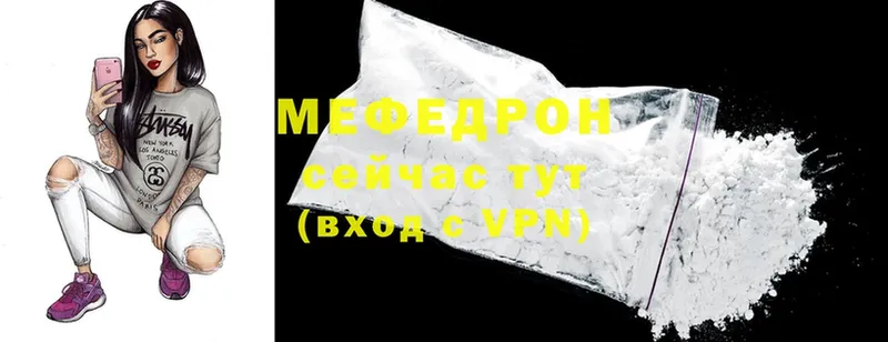 Мефедрон VHQ  Тольятти 