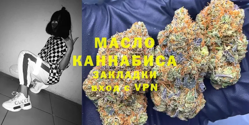 Дистиллят ТГК THC oil  Тольятти 